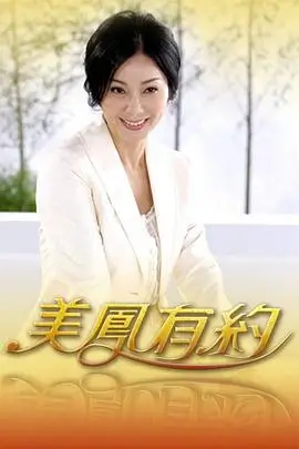 周末实验室综艺条目示意封面