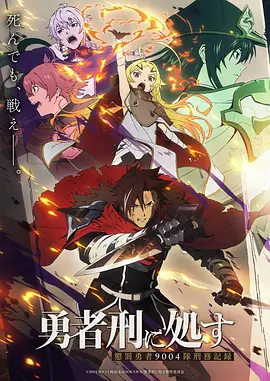 纸鸢航线动画条目示意封面